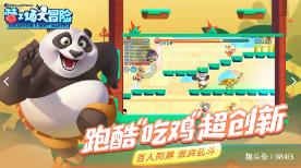 逃出熊蜂森林