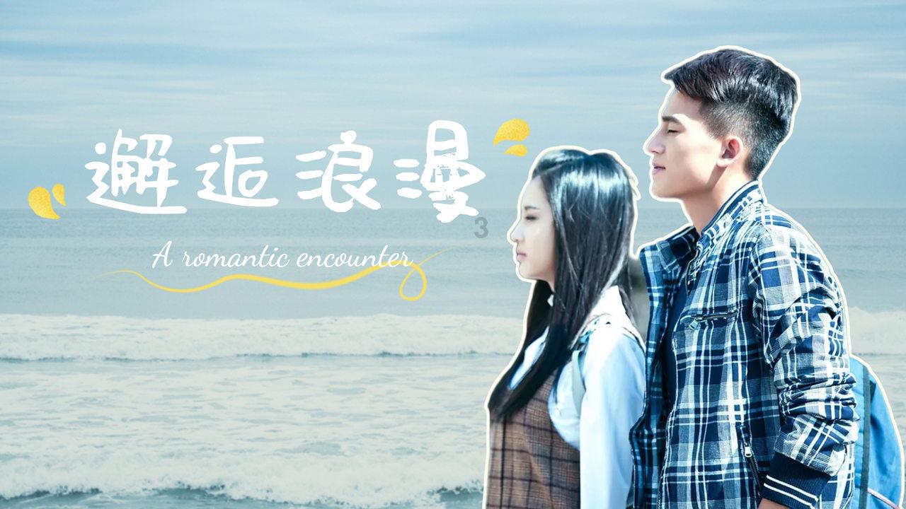 冲浪女孩逃脱