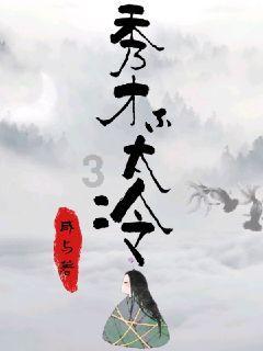 大炮篮球3选关版