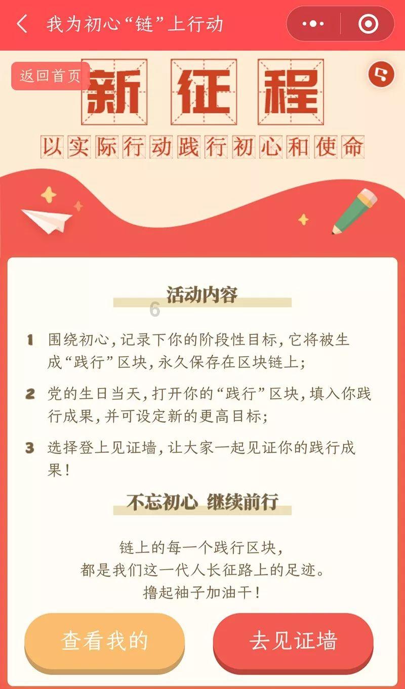 聊城市实验小学开展学期末信义积分兑换活动