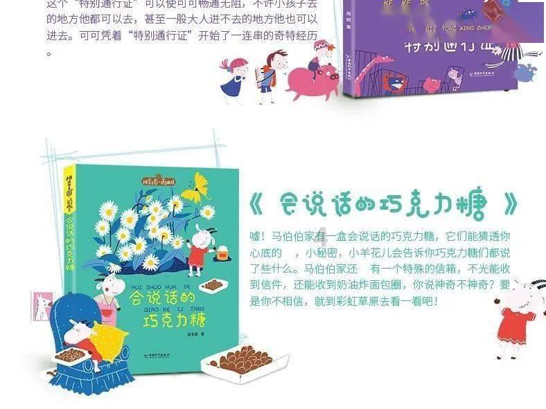 吃星星的恐龙男孩